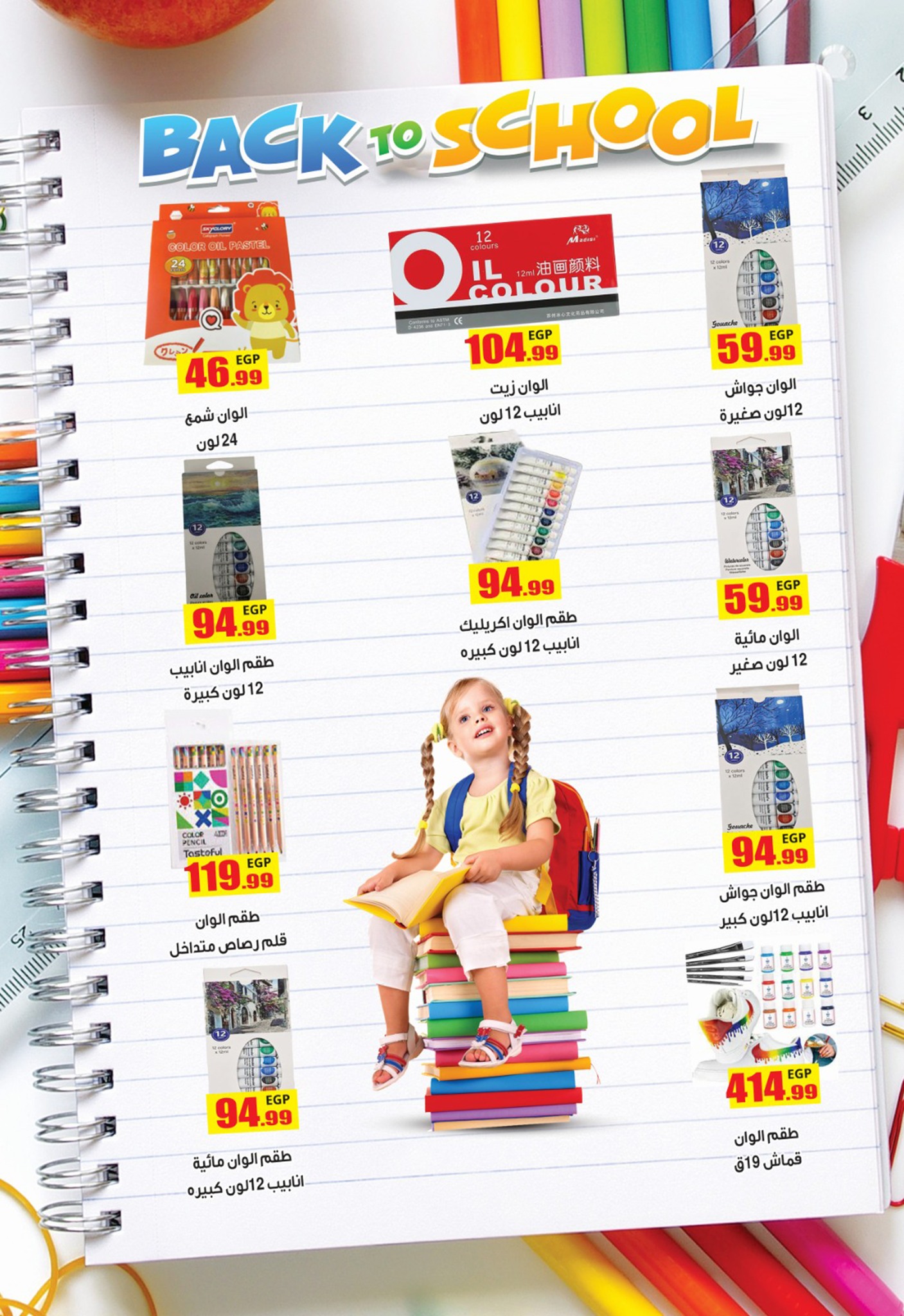 el-mahallawy-sons offers from 18sep to 4sep 2025 عروض اولاد المحلاوى من 18 سبتمبر حتى 4 سبتمبر 2025 صفحة رقم 43